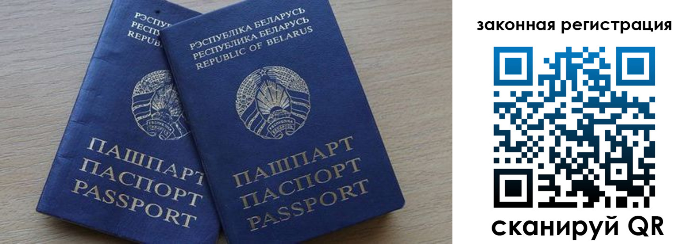прописка от собственника в Харабали