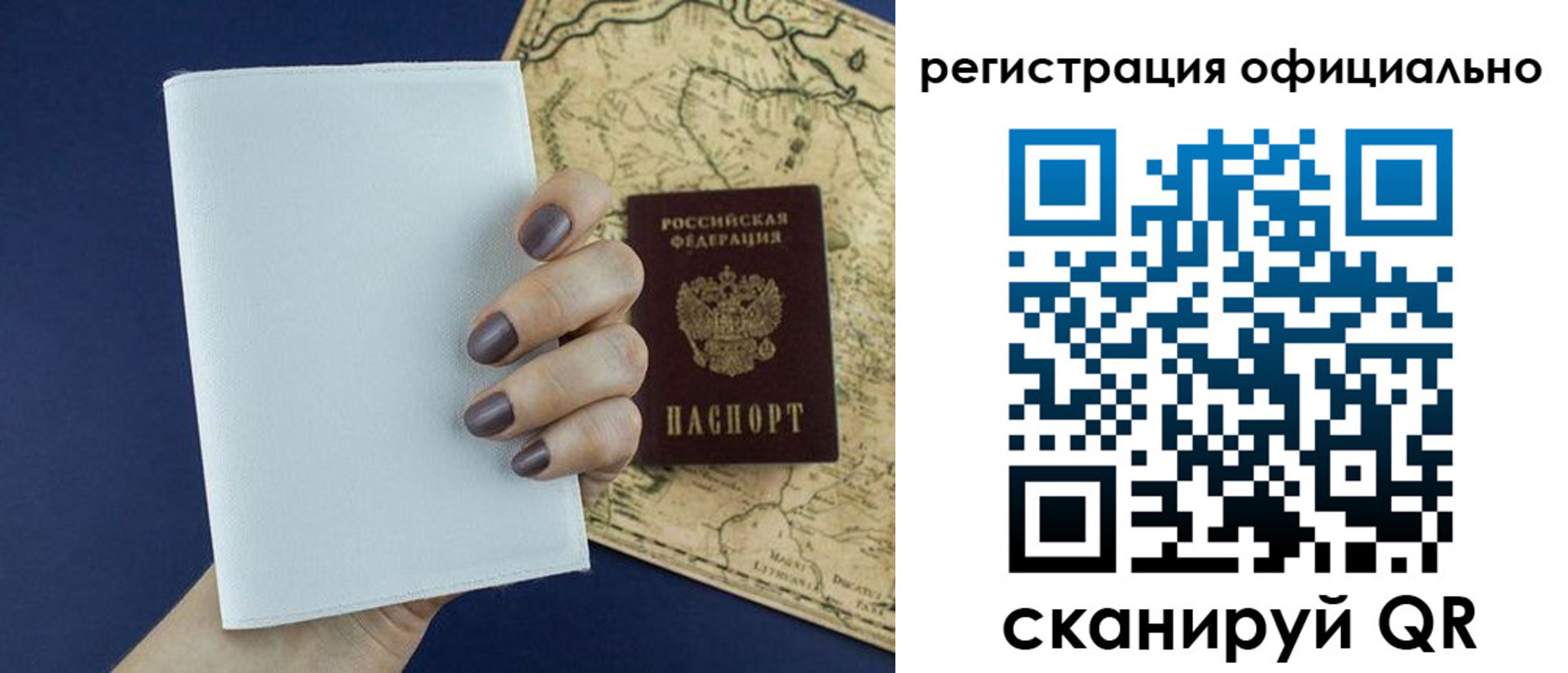 прописка паспорт в Харабали