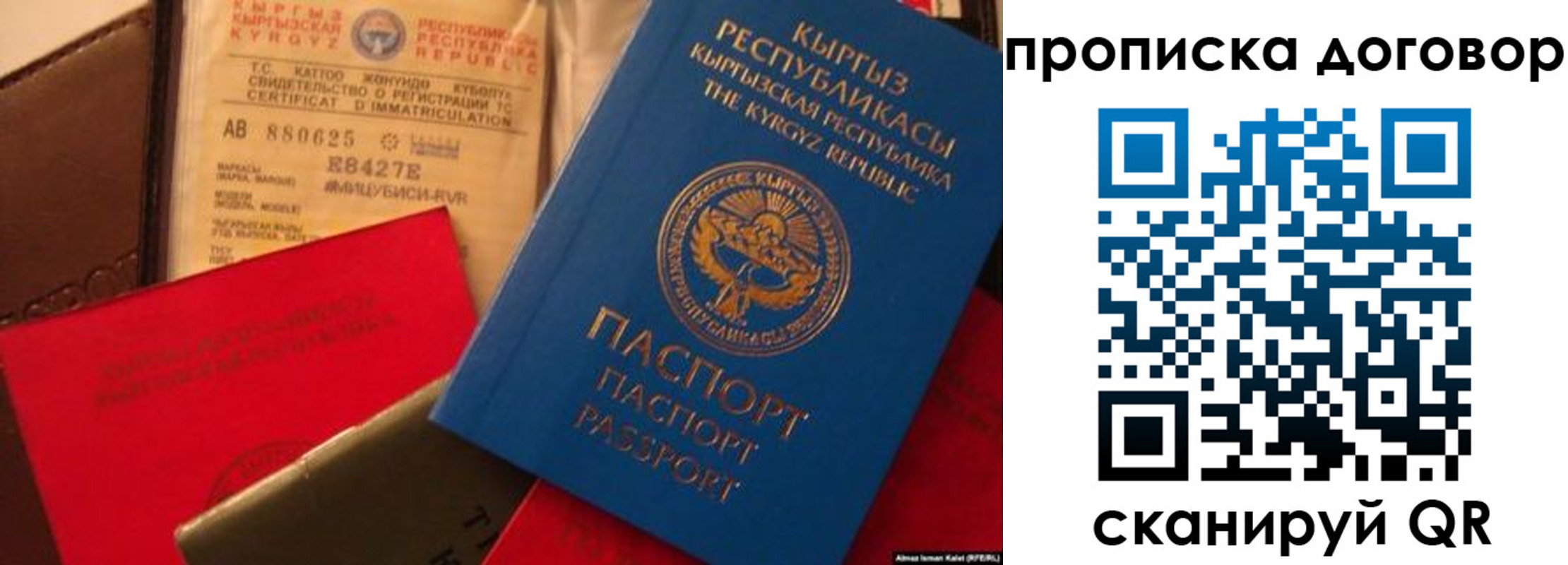 прописка законно в Харабали